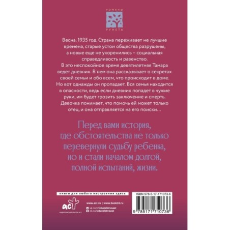 Кромка льда