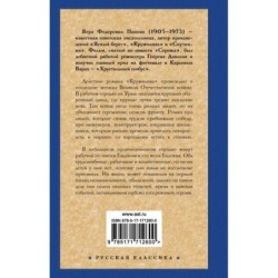 Кружилиха. Евдокия