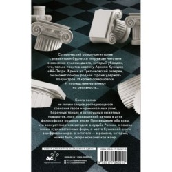 Крымские фолии