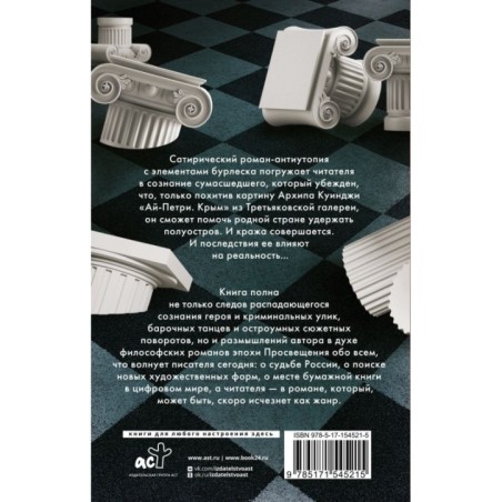 Крымские фолии