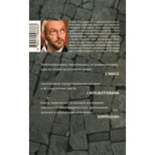 Кто виноват