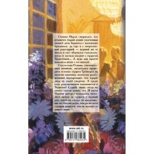 Кто хочет замуж за герцога?