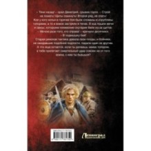 Купец из будущего