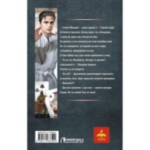 Курсант: Дело Борца