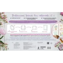 Творческий мотиватор. Управляй настроением!