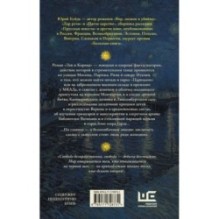 Лев и Корица