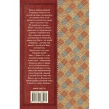 Легенды и мифы Древней Греции