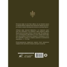 Легенды и мифы Древней Греции и Древнего Рима. Боги, герои, аргонавты, Одиссея