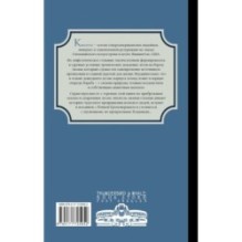 Легенды квилетов