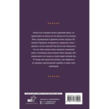 Лед твоих объятий