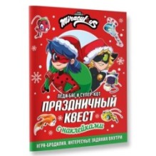 Леди Баг и Супер-Кот. Праздничный квест