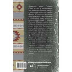 Леди и одинокий стрелок