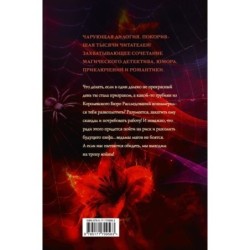 Леди-призрак (дилогия)