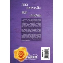 Леди-служанка