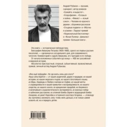 Ледяная тетрадь