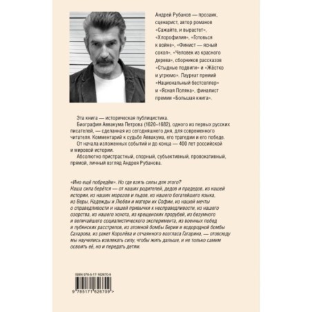 Ледяная тетрадь