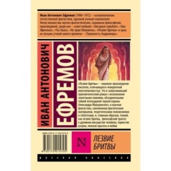 Лезвие бритвы