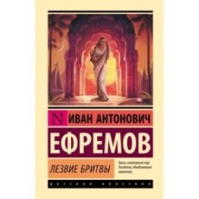 Лезвие бритвы