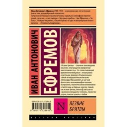 Лезвие бритвы