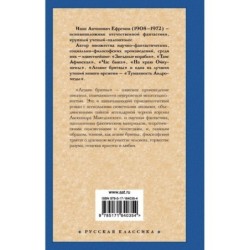 Лезвие бритвы