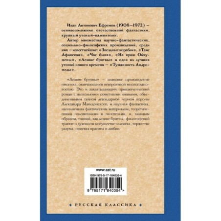 Лезвие бритвы