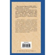 Лезвие бритвы