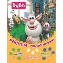 Буба. Рисуем пальчиками (зелёная)