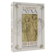 Лекции по искусству: теория графики и композиции