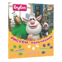 Буба. Рисуем пальчиками (зелёная)