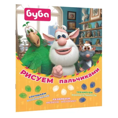 Буба. Рисуем пальчиками (зелёная)
