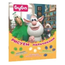 Буба. Рисуем пальчиками (зелёная)