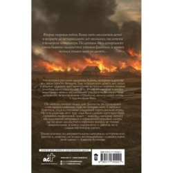 Лёнька. Украденное детство