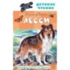 Лесси