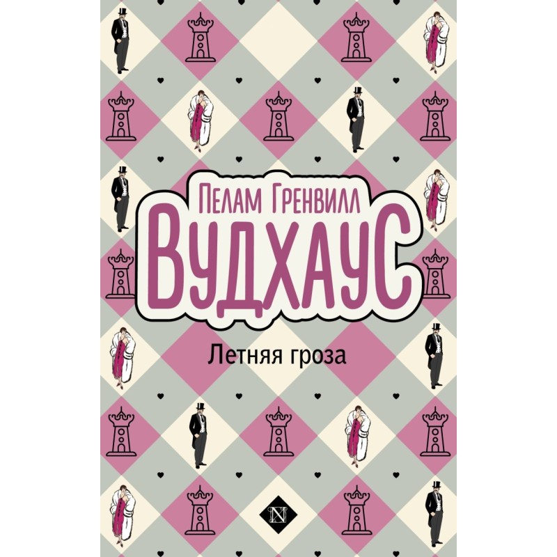 Летняя гроза