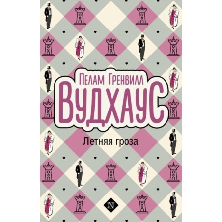 Летняя гроза