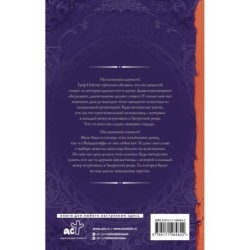 Лето любви. Тайные свидания