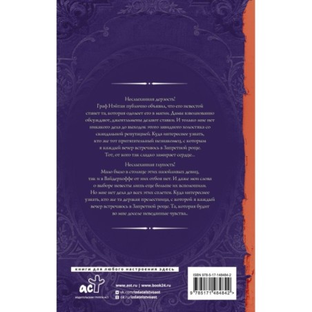 Лето любви. Тайные свидания