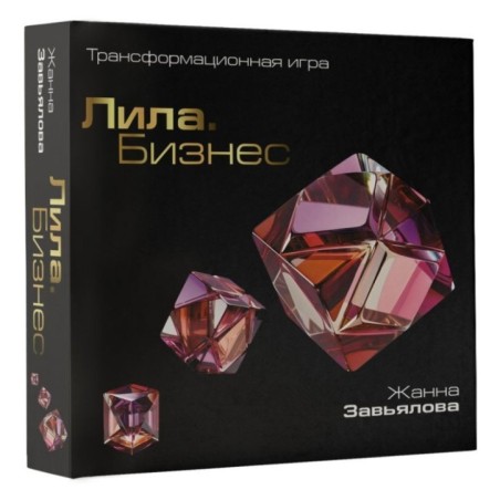 Лила. Бизнес. Трансформационная игра