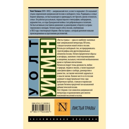 Листья травы