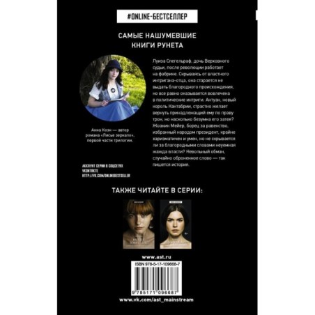 Лисье зеркало