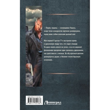 Лихие. Бригадир