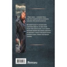 Лихие. Бригадир