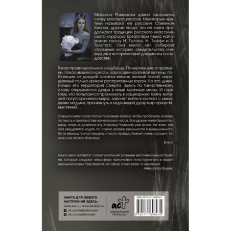 Лицо из зеркального коридора