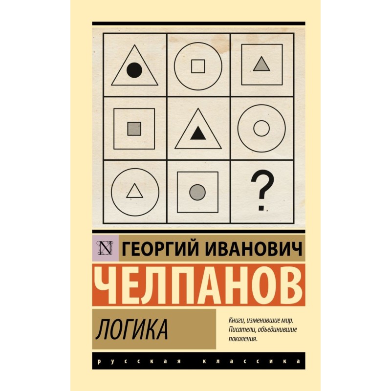 Логика Логика