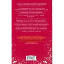 Лунное искушение