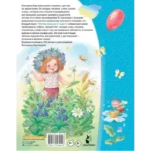 Читаем малышу от 2 до 5 лет