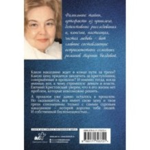 Любимые женщины клана Крестовских