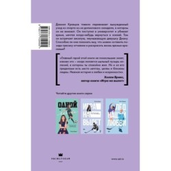 Любовь в одно касание