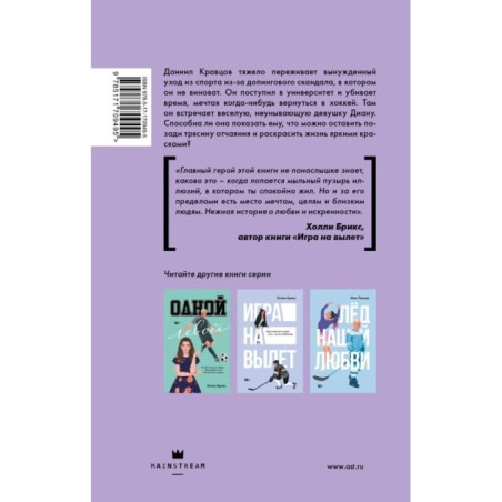 Любовь в одно касание