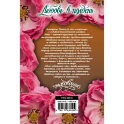 Любовь в полдень